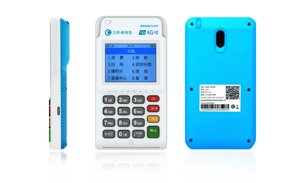 尉犁立刷电签POS机